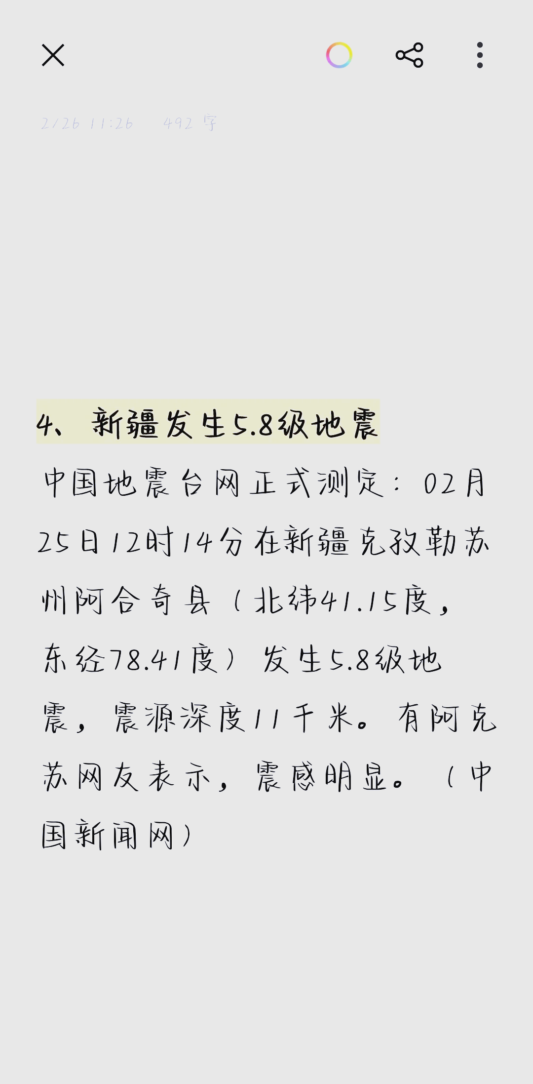 服务器合租：低成本高配方案解析